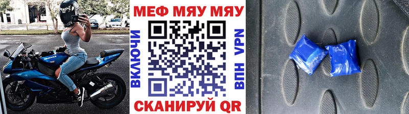 МЕФ мяу мяу MEGA как зайти Брянск