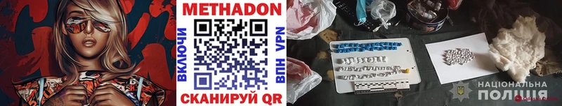Метадон VHQ  Брянск 